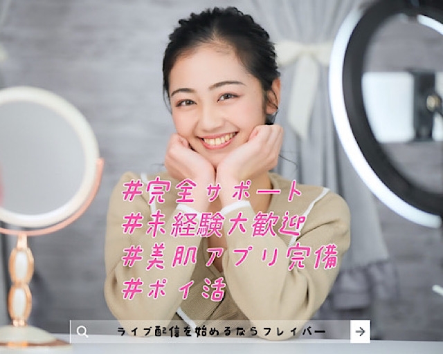 フレイバー