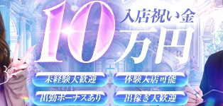 One More奥様　立川店
