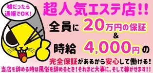 おかしなエステ五反田店