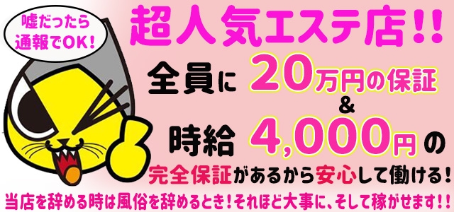 おかしなエステ五反田店