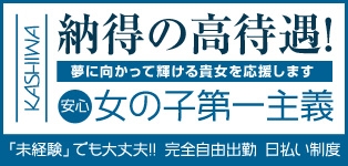 セクハラ商事 柏店