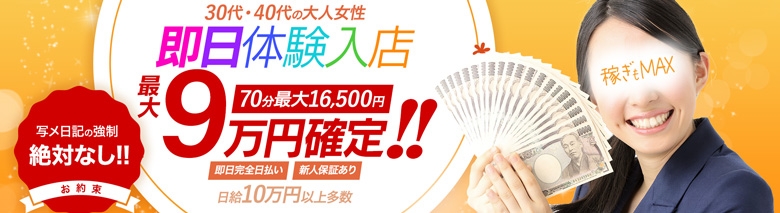 横浜熟女MAX