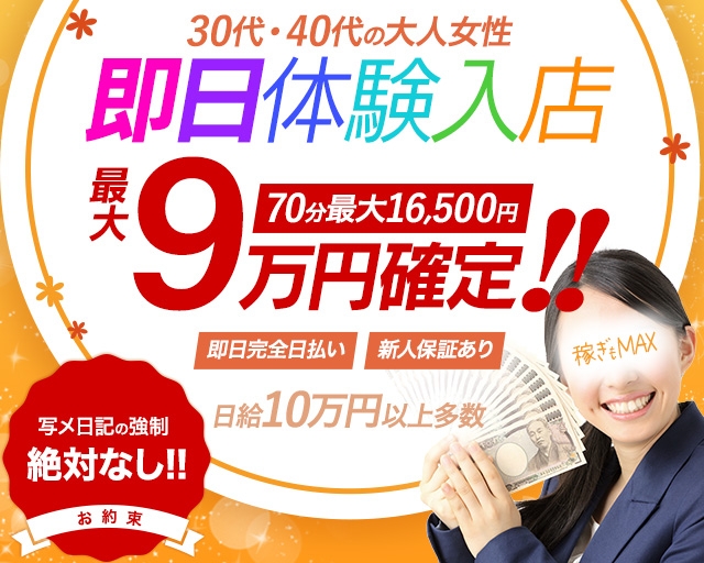 横浜熟女MAX