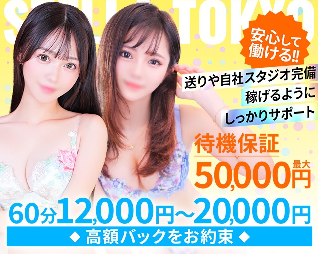 STELLA TOKYO