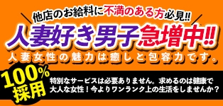 人妻-あなたと私とカッチコチ物語-