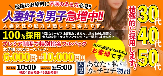人妻-あなたと私とカッチコチ物語-