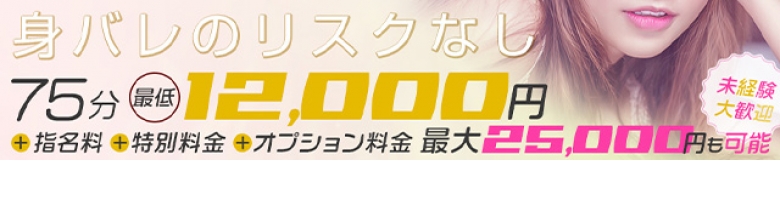Japanese Escort Girls Club　横浜店