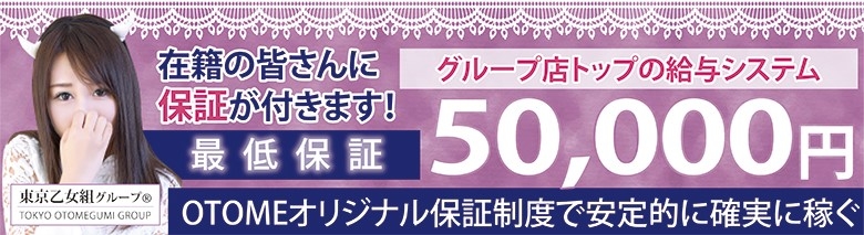 秒即DE舐めてミント 五反田店