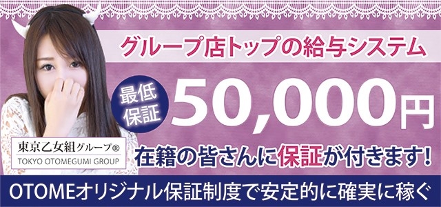秒即DE舐めてミント 五反田店
