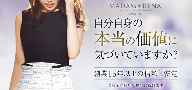 マダム麗奈大阪