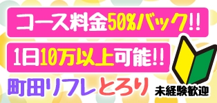 とろり