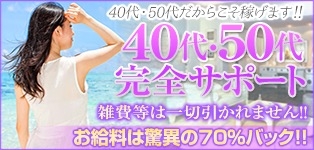 美熟女倶楽部　大宮店