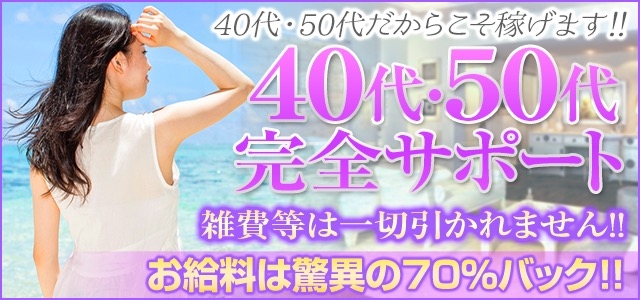 美熟女倶楽部　大宮店