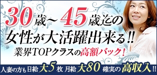 横浜風俗受付センター