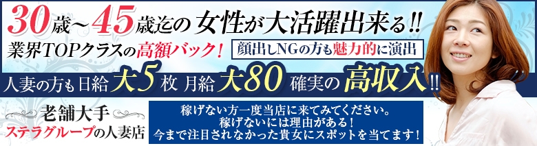 横浜風俗受付センター