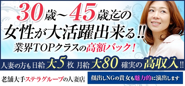 横浜風俗受付センター