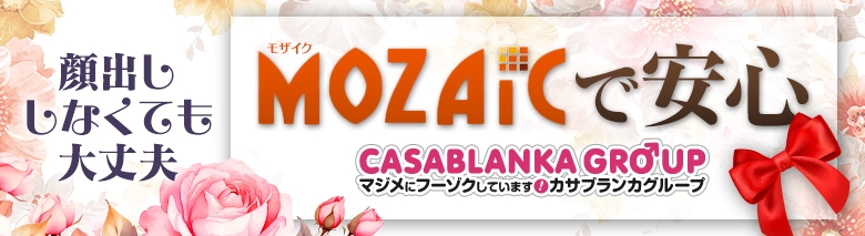 MOZAIC（モザイク）