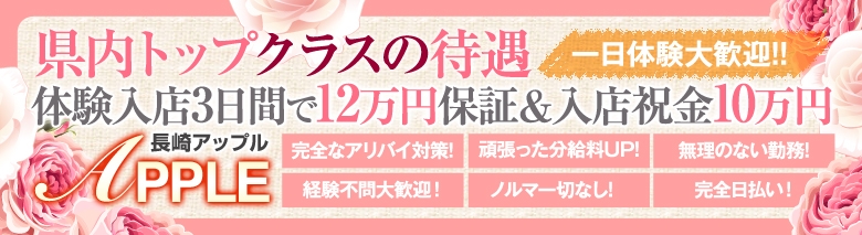 アップル