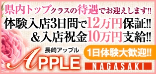 アップル