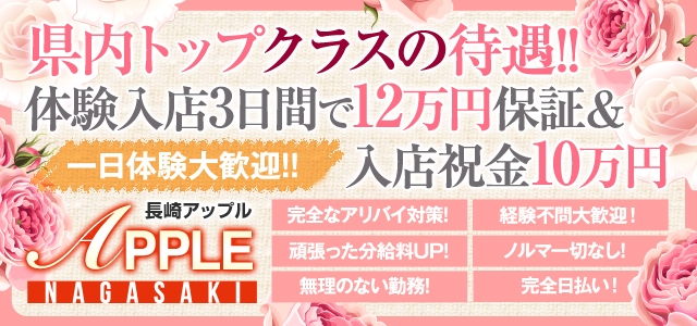 アップル