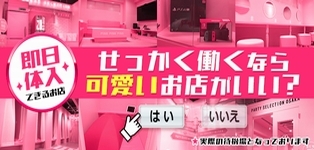 プリンセスセレクション大阪