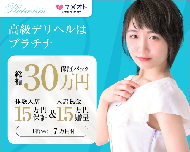 千葉プラチナ
