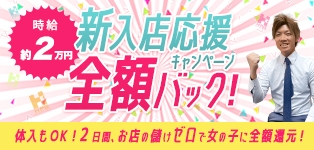 福岡ホットポイント