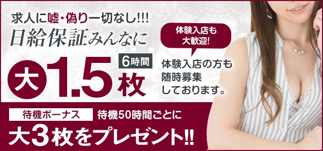 ドМな奥様大阪本店