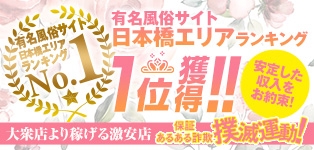 ドМな奥さん日本橋