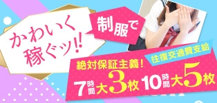 ドМ女学園日本橋校