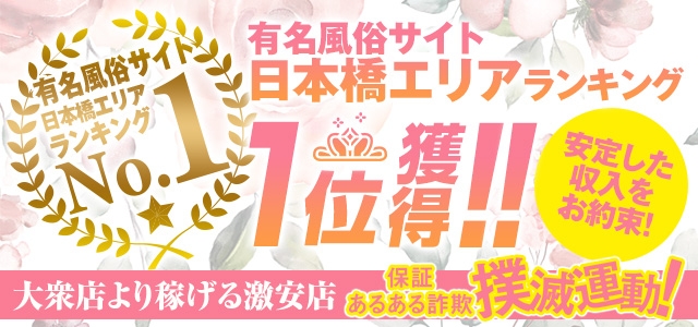 ドМな奥さん日本橋