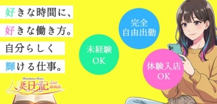 人妻日記2nd