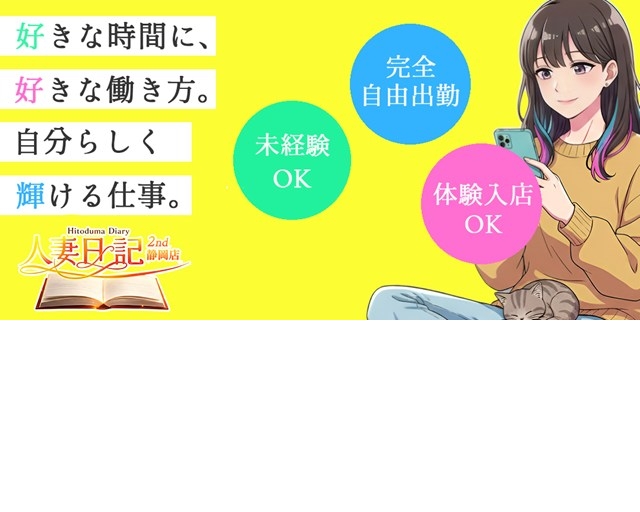 人妻日記2nd