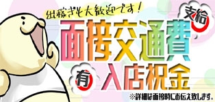 大阪ぽっちゃりマニア　十三店