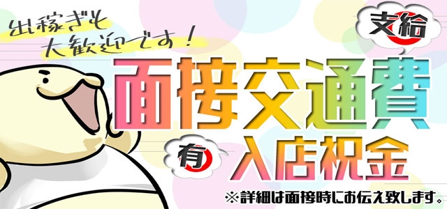 大阪ぽっちゃりマニア　十三店
