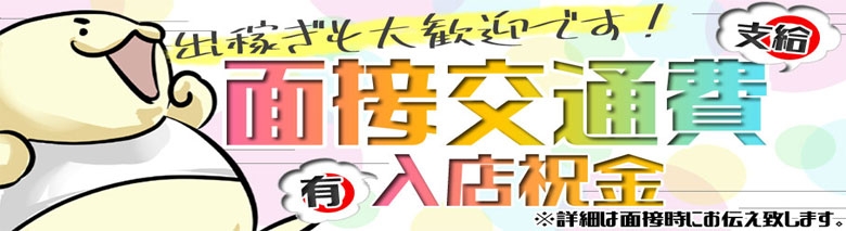 大阪ぽっちゃりマニア　十三店