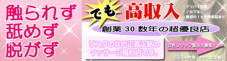きのした美療