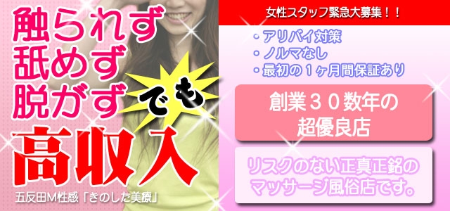 きのした美療