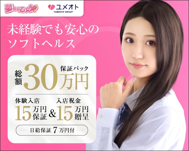 品川夢見る乙女