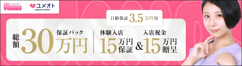 横浜HANDS