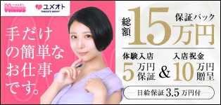 大宮HANDS