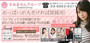 巨乳ですみません