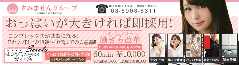 巨乳ですみません