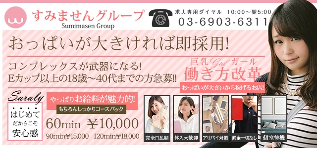 巨乳ですみません