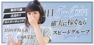 スピード 日本橋店