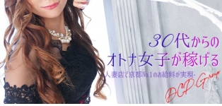 京都人妻デリヘル倶楽部