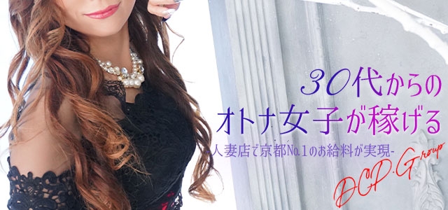 京都人妻デリヘル倶楽部