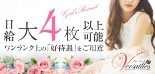 ベルサイユの薔薇