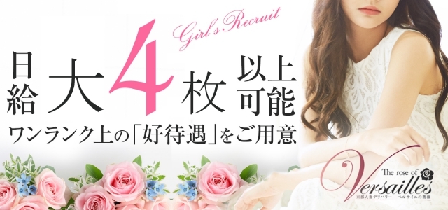 ベルサイユの薔薇