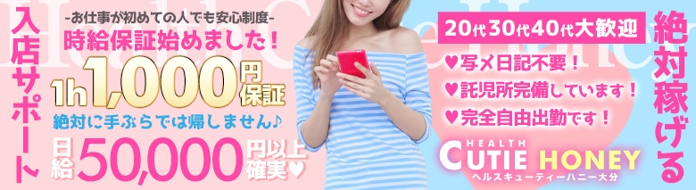 ヘルスキューティーハニー